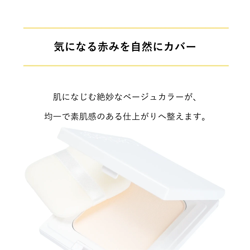 セラネージュ　ナチュラルフィットパウダーR