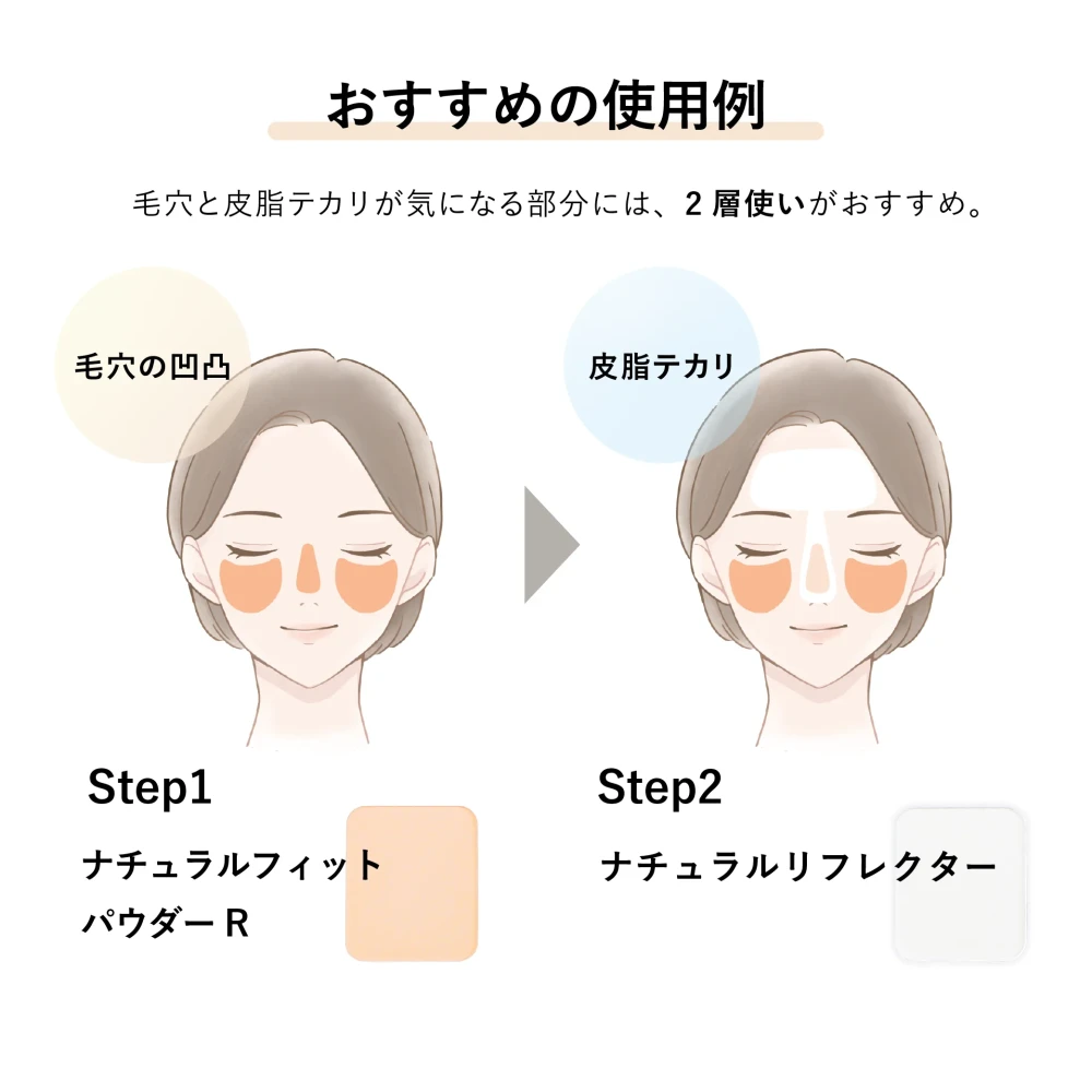 セラネージュ　ナチュラルフィットパウダーR