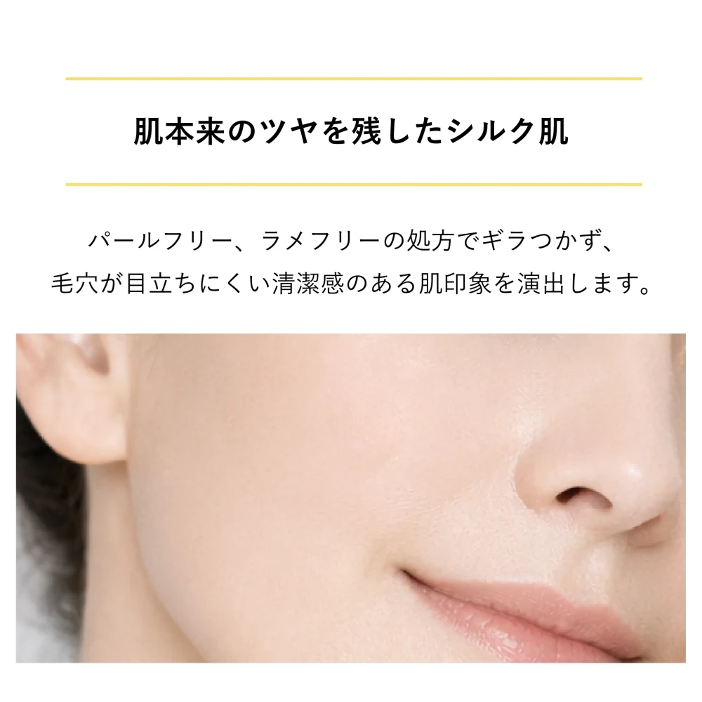 セラネージュ　ナチュラルリフレクター