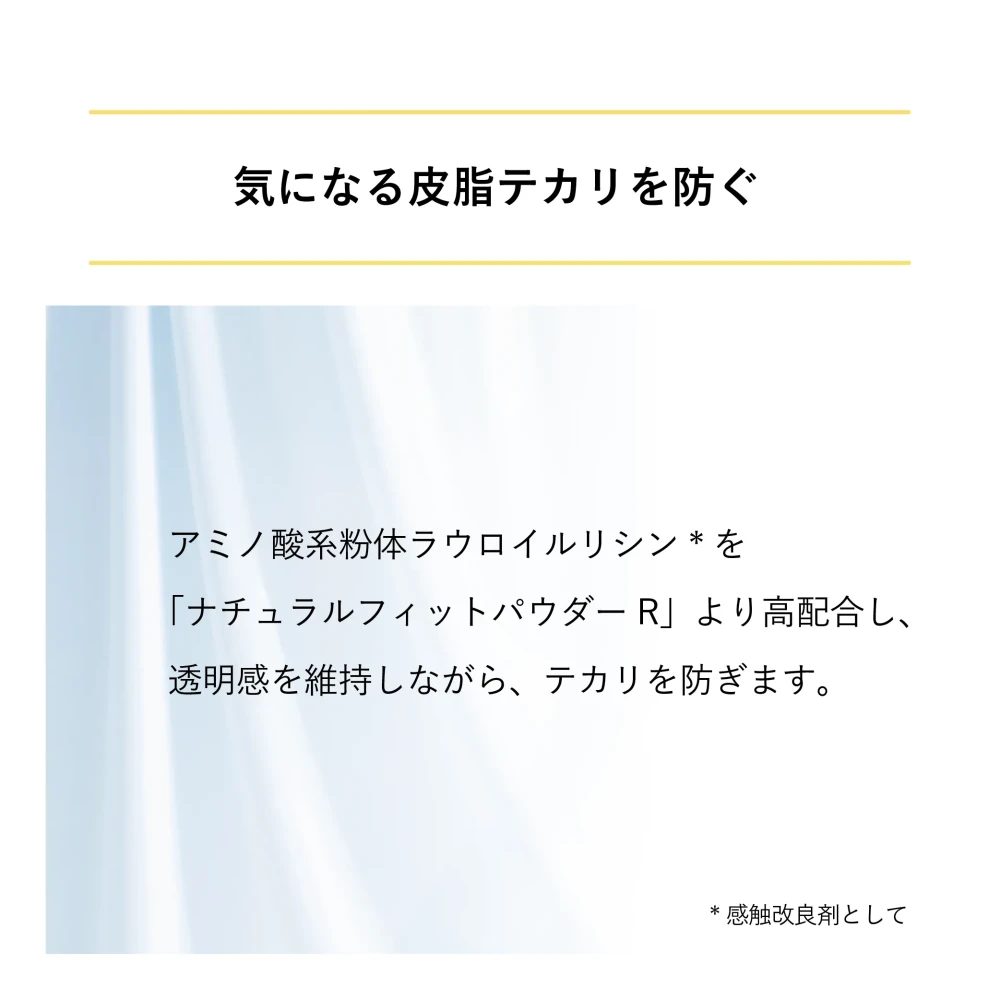 セラネージュ　ナチュラルリフレクター