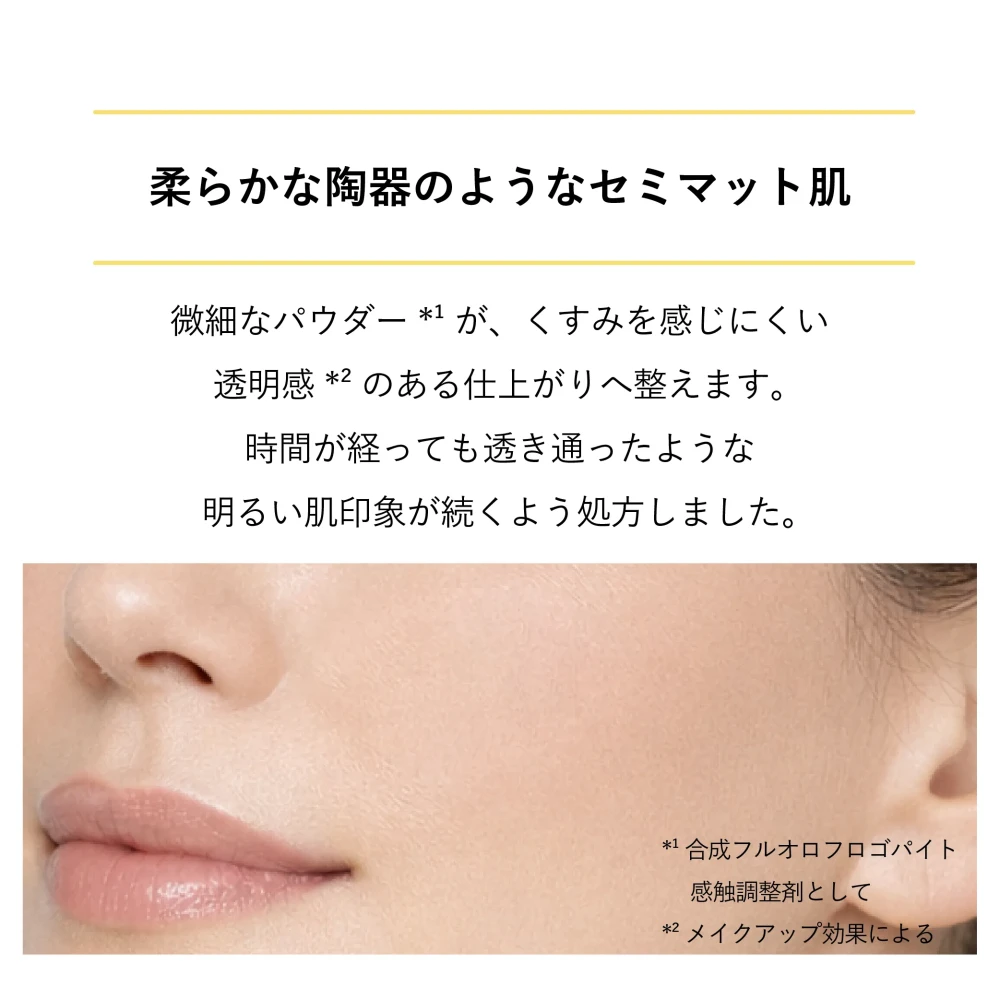 セラネージュ　ナチュラルフィットパウダーR