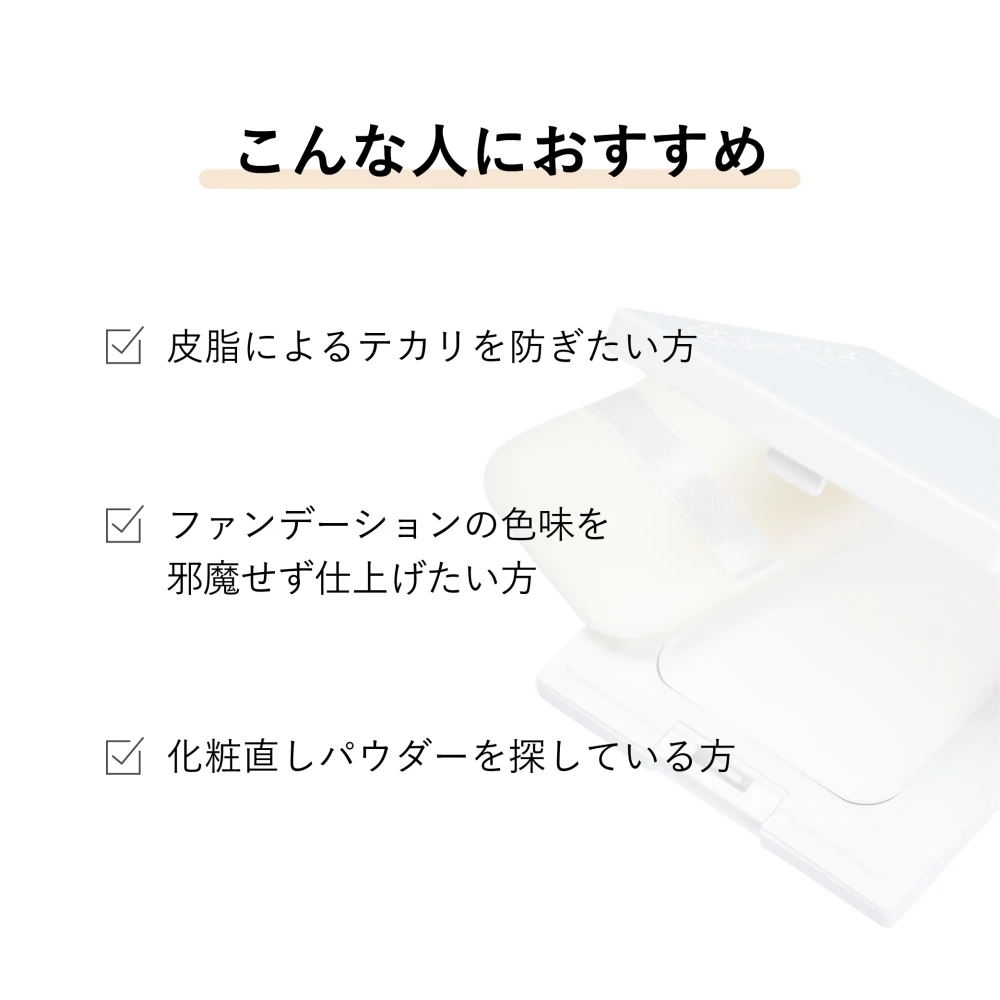 セラネージュ　ナチュラルリフレクター