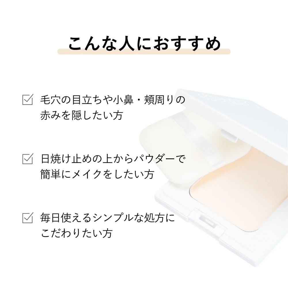 セラネージュ　ナチュラルフィットパウダーR