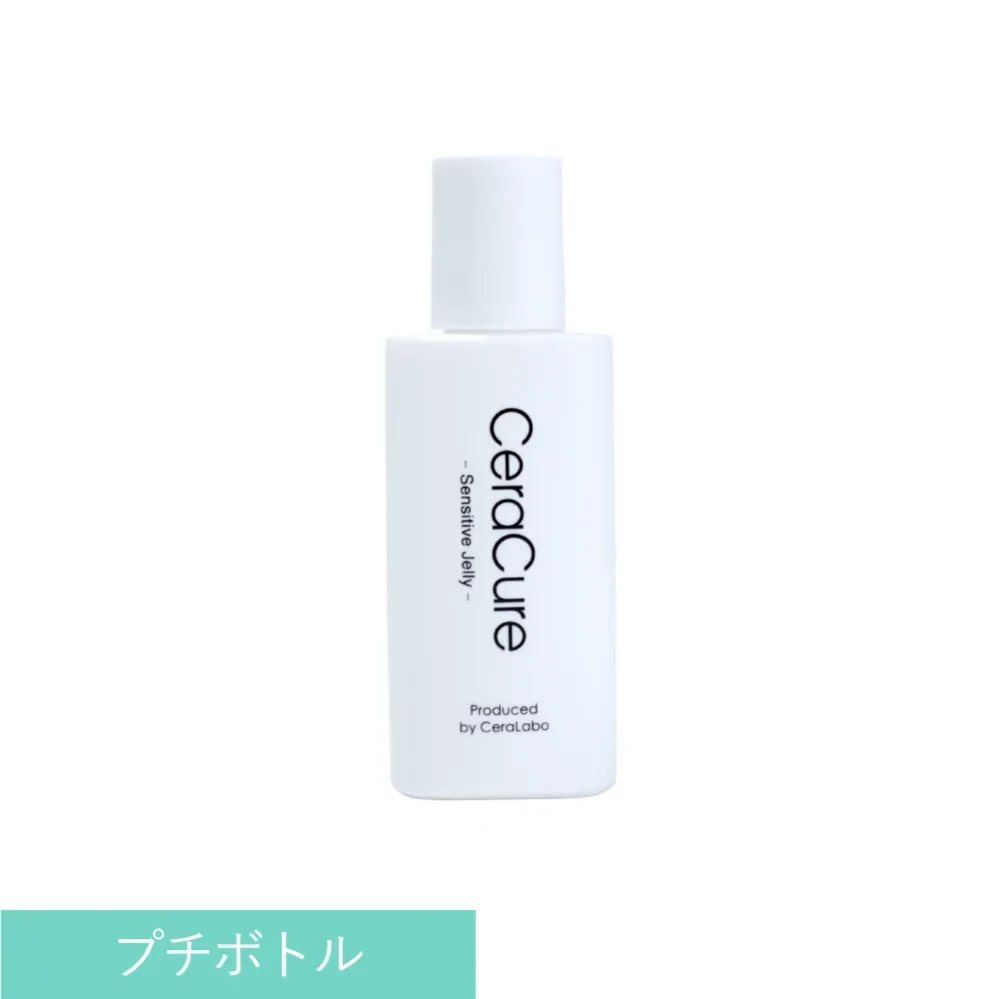 〈プチボトル〉セラキュア　センシティブジェリー