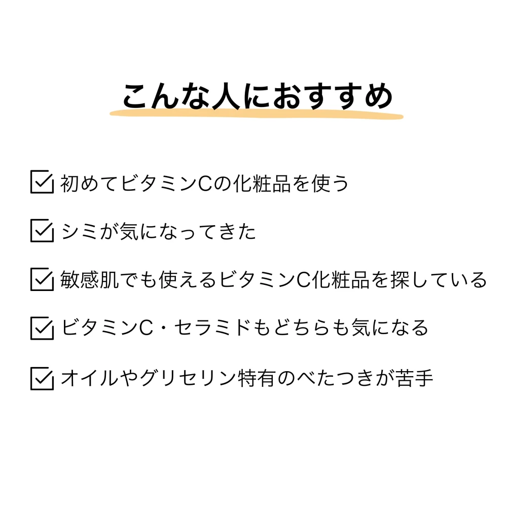 〈トライアルパウチ3回分〉セラキュア クリアVCセラム