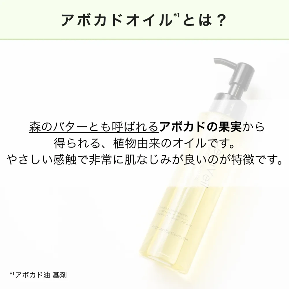 セラヴェール ゴールデンクレンジングオイル