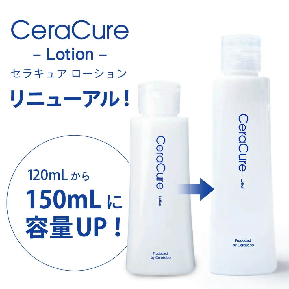 セラキュア ローション〈リニューアル品〉