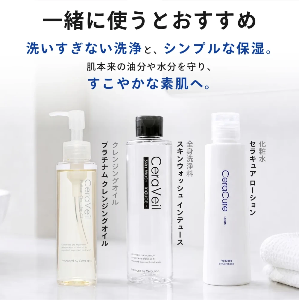 セラキュア ローション〈リニューアル品〉