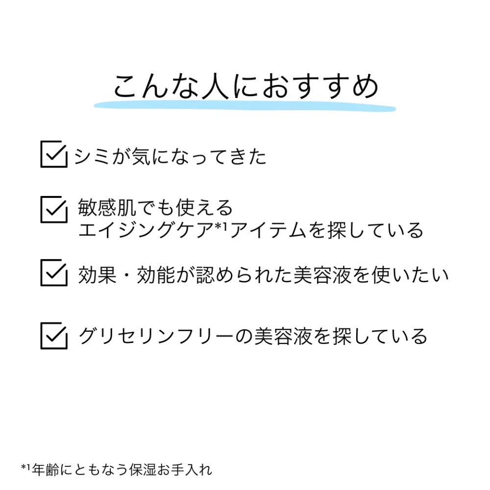 〈トライアルパウチ3回分〉セラキュア シャインドリップ