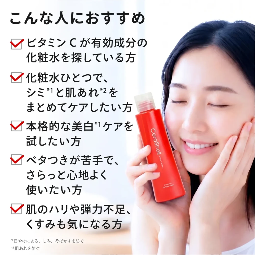 セラシエル ヴィタローション