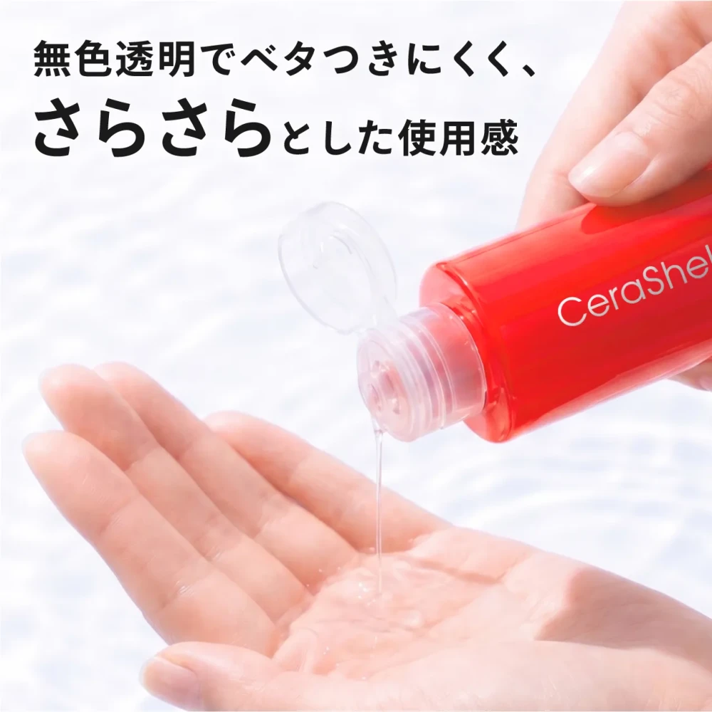 セラシエル ヴィタローション