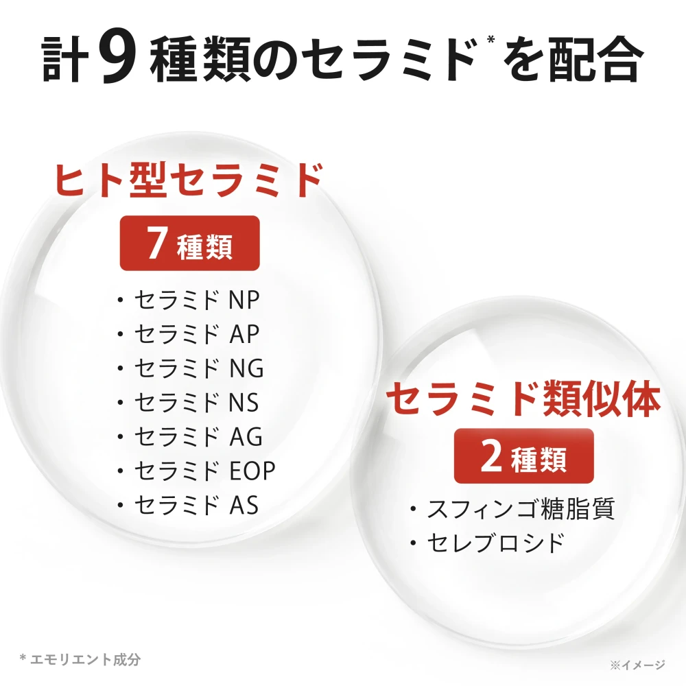 セラシエル レッドモイストクリーム〈リニューアル品〉