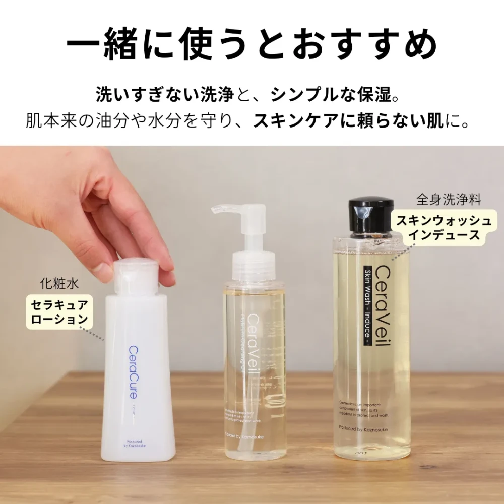セラヴェール プラチナム クレンジングオイル