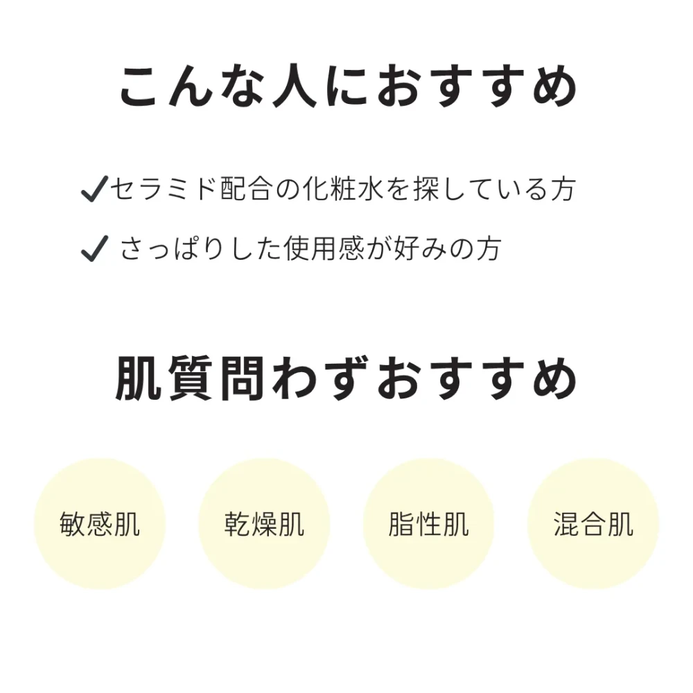 セラキュア ローション