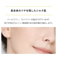 セラネージュ　ナチュラルリフレクター