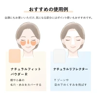 セラネージュ　ナチュラルリフレクター