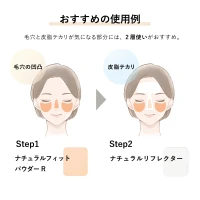 セラネージュ　ナチュラルリフレクター