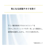 セラネージュ　ナチュラルリフレクター