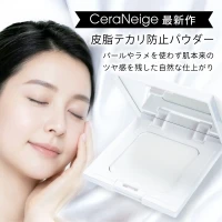 セラネージュ　ナチュラルリフレクター