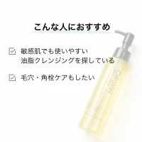 セラヴェール ゴールデンクレンジングオイル