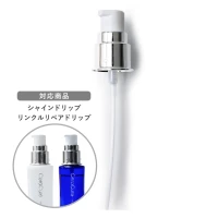 付け替えポンプ（スポイト容器用）