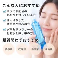 セラキュア センシティブローション〈リニューアル品〉