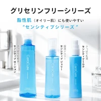 セラキュア センシティブローション〈リニューアル品〉