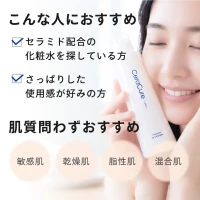 セラキュア ローション〈リニューアル品〉