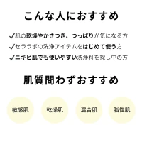 セラヴェール スキンウォッシュ インデュース〈リニューアル品〉