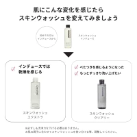 セラヴェール スキンウォッシュ インデュース〈リニューアル品〉