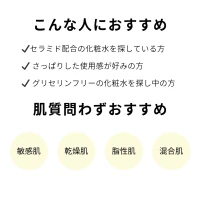 セラキュア センシティブローション