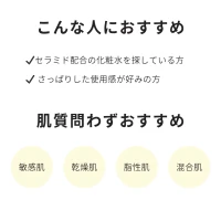 セラキュア ローション