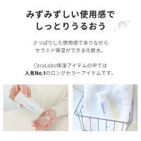 セラキュア ローション