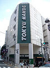 ハンズ 渋谷店 店舗画像