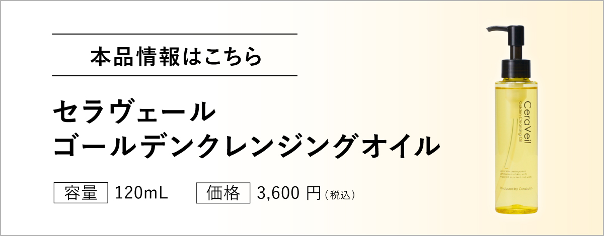 本品ページリンク