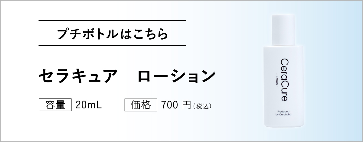 ローション プチボトルリンク