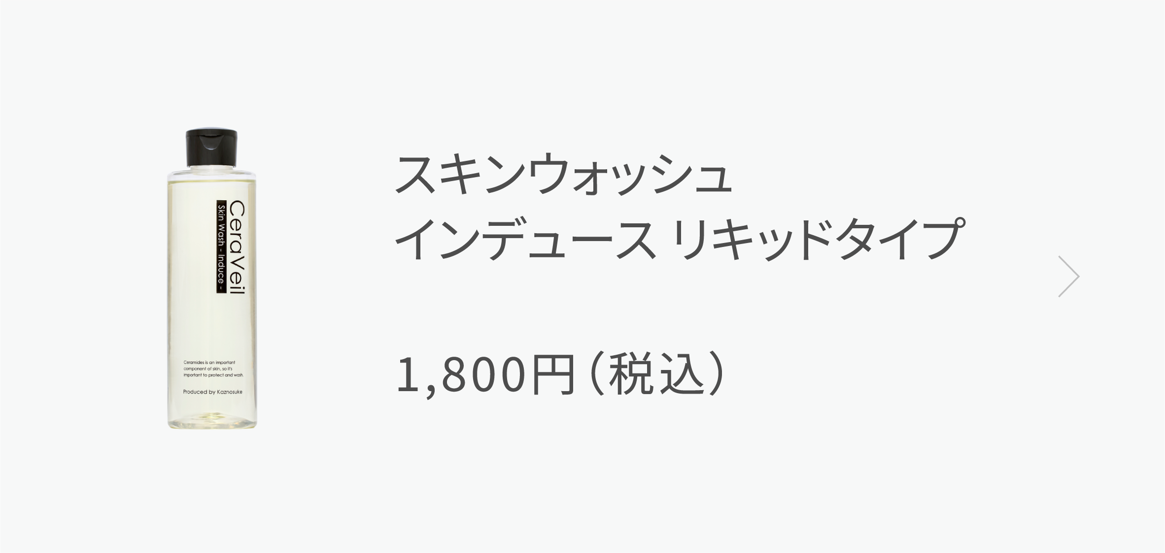 インデュース