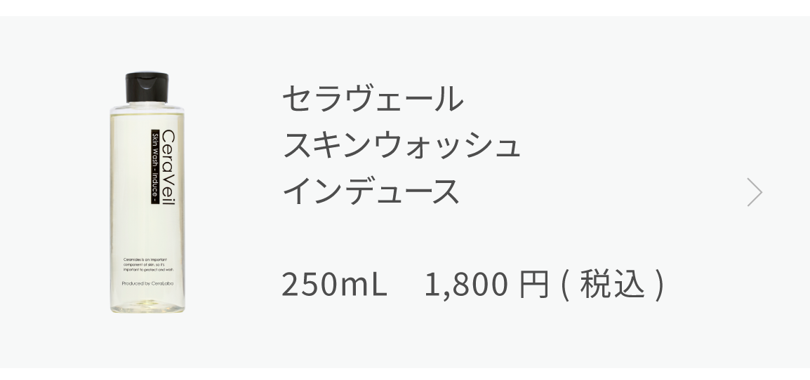インデュース