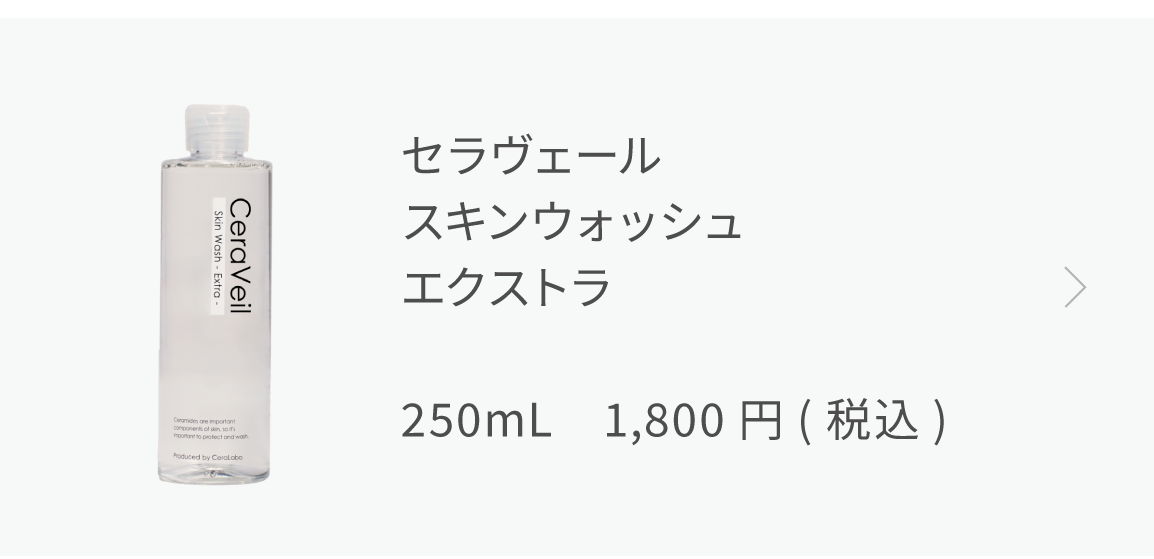 エクストラ