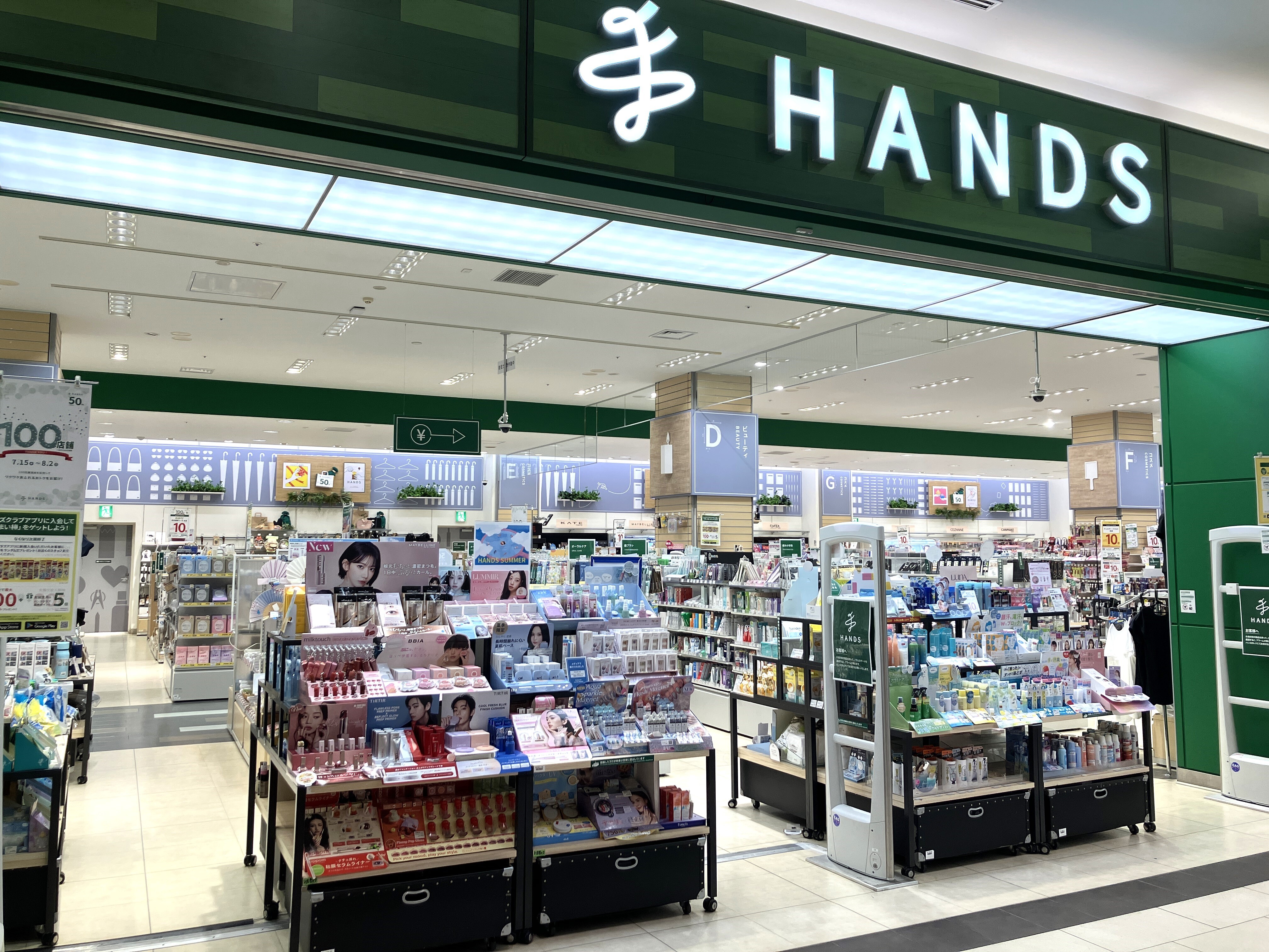 ハンズ ららぽーと豊洲店 店舗画像