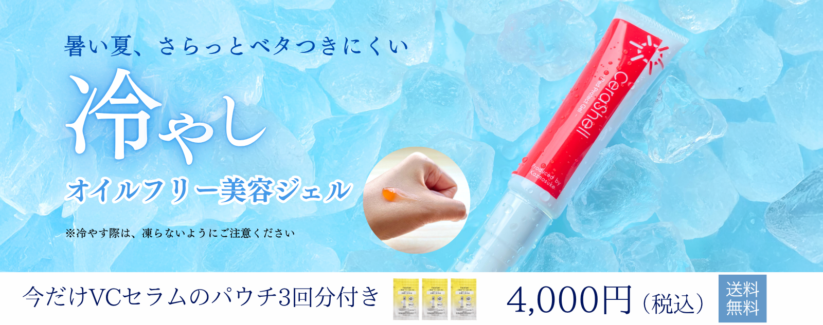goクレンジング