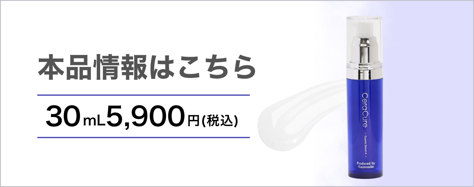 Vseram本品ページ