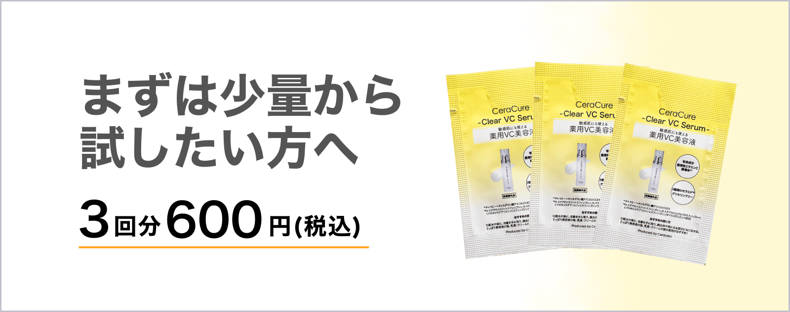 Vseramパウチページ
