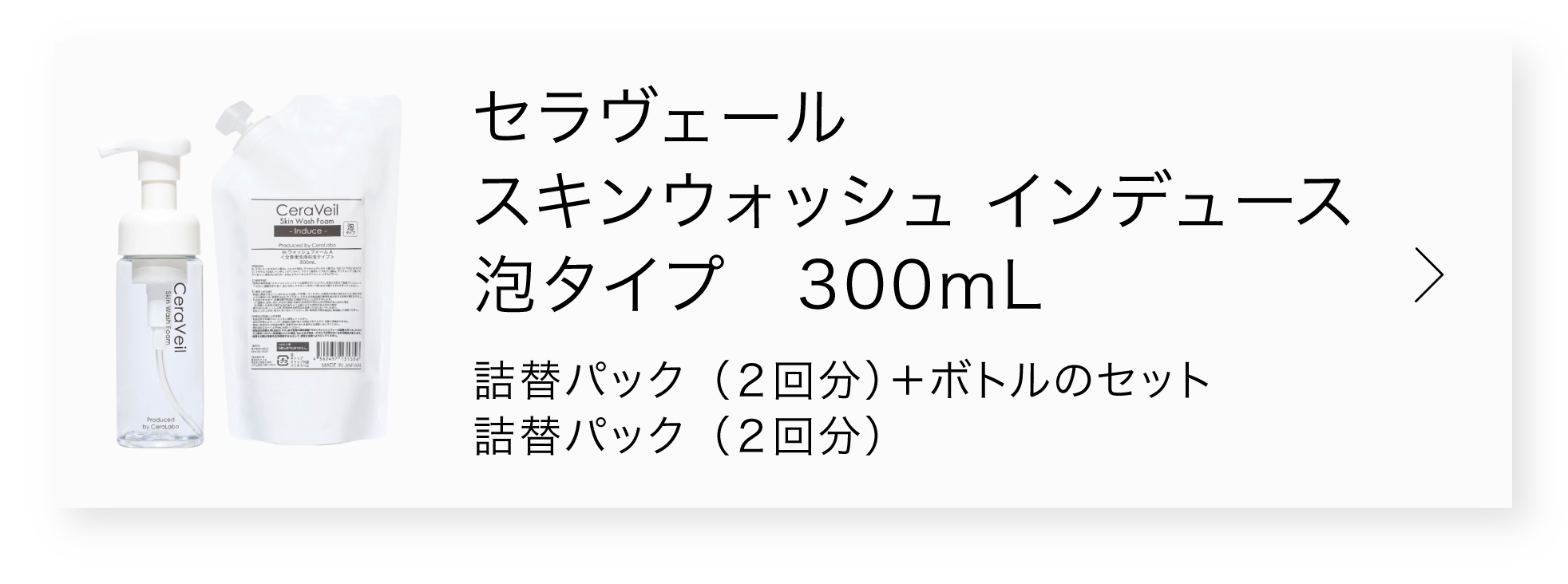 インデュース泡